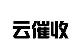 昆山讨债公司成功追讨回批发货款50万成功案例